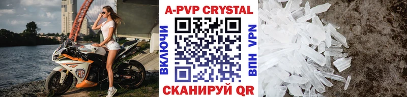 A PVP Соль  Купить закладки  Саранск 
