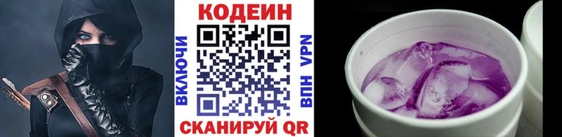 Купить  Саранск  Кодеин напиток Lean (лин) 