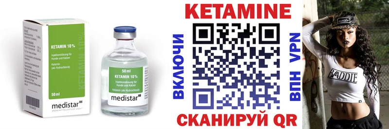 Кетамин ketamine  Купить где  Саранск 