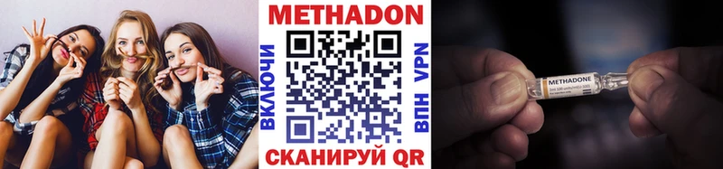Купить  Саранск  МЕТАДОН кристалл 