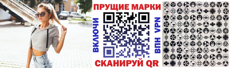 Марки N-bome 1500мкг  Купить где  Саранск 